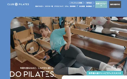 クラブピラティス みなとみらいの公式サイトのスクリーンショット
