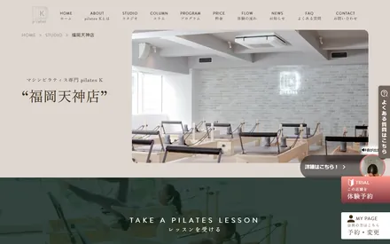 pilates K 福岡天神店の公式サイトのスクリーンショット