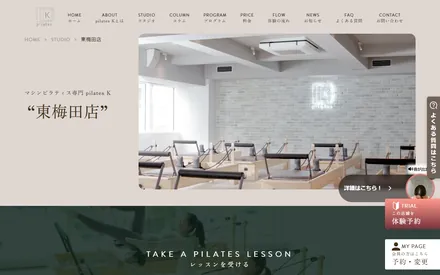pilates K 東梅田店の公式サイトのスクリーンショット