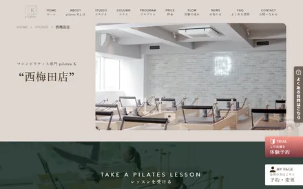 pilates K 西梅田店の公式サイトのスクリーンショット